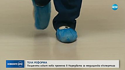 Протест пред здравното министерство срещу наредбата за ТЕЛК