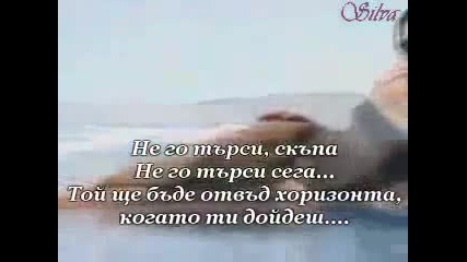 Vaya Con Dios - Far Gone Now + Превод 