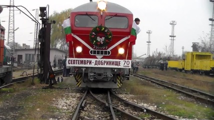 70 г. теснолинейка Септември - Добринище