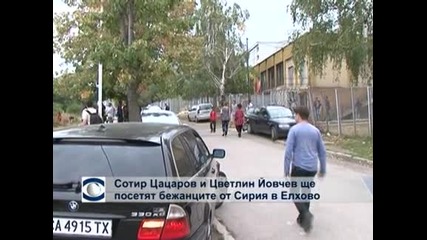 Сотир Цацаров и Цветлин Йовчев ще посетят бежанците от Сирия в Елхово
