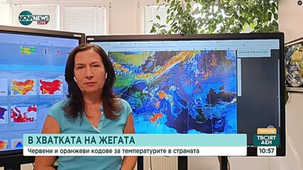 Ще има ли захлаждане през следващите дни