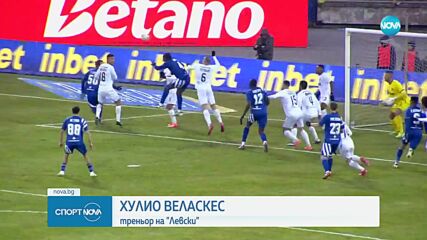 Левски представя новия си екип преди срещата с Лудогорец
