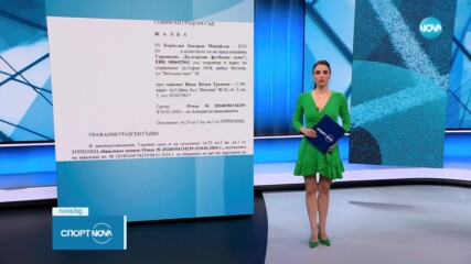Михайлов е входирал жалба срещу решение на служител от ТР