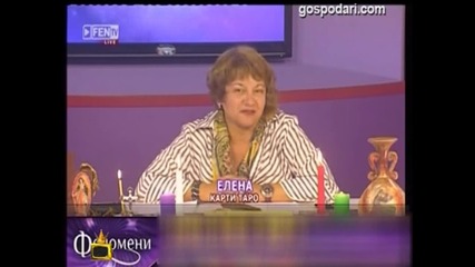Супер феномени Господари на ефира