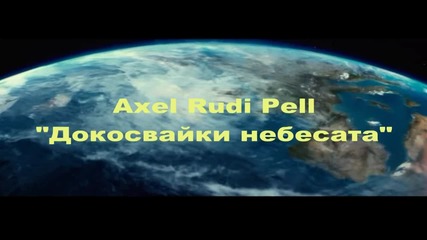 превод Axel Rudi Pell - Touching Heaven