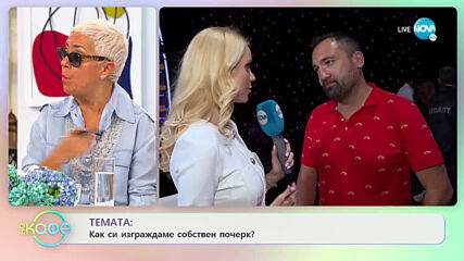 Борислав Захариев - за имитациите на сцената и в живота - „На кафе” (24.06.2021)