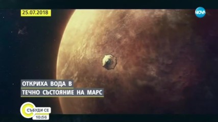 2018 – годината на откритията