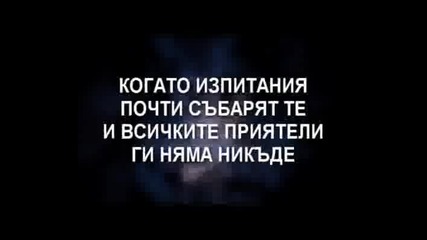 Недей да се тревожиш.flv