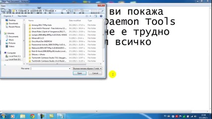 Как се прави:маунтване с daemon tools