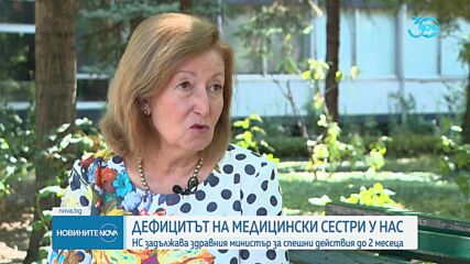 Какво съдържа проектът за справяне с дефицита на медицински сестри (ОБЗОР)