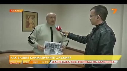 Електромагнитно оръжие Haarp