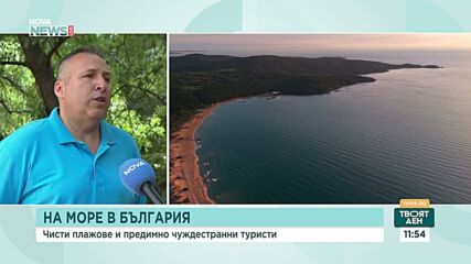 Цените по българското Черноморие гонят туристите в чужбина