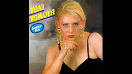 Тони Томова - 1992 - Бъди до мен и утре