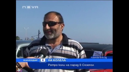 Ретро-коли на парад в Созопол