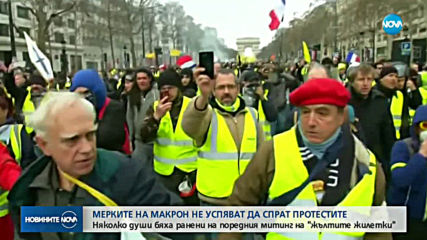 Сблъсъци на „жълти жилетки” и полицията в Париж