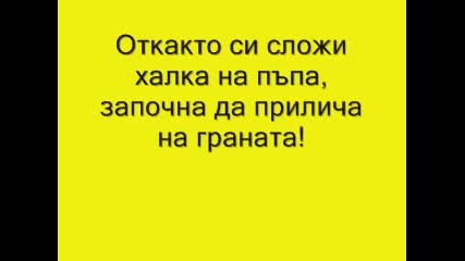 Виц 6