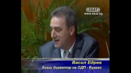 шеф на Одп - Бургас [тв Скат 04.09.09г.]