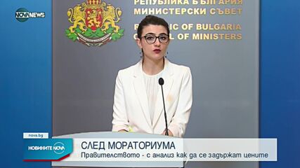 Новините на NOVA NEWS (16.12.2021 – 20:00)