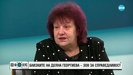 13 г. след смъртта на родилка: Майка ѝ моли за съдействие държавата, за да се разкрие истината