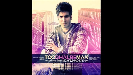 Mohammad Fakhim - Too Ghalbe Man [ Hq 2012 ]