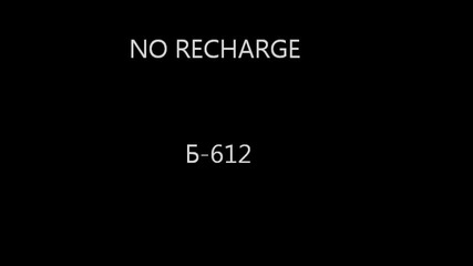 No Recharge - B-612