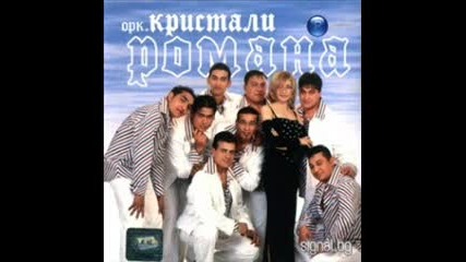 Орк Кристали - Чус 2003 