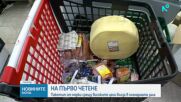 На първо четене в НС: Разглеждат мерките срещу високите цени