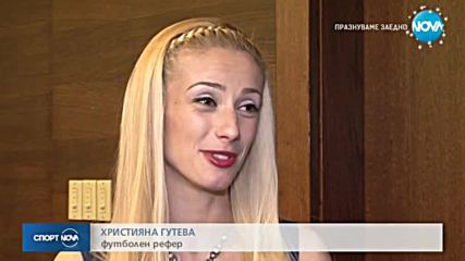 Спортни новини (18.12.2017 - късна)