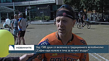 Над 1500 души се включиха в традиционната велообиколка „София кара колело и тича за по-чист въздух“