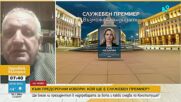 Несъвместимост, укази и блокаж: Какви са правните рискове около служебния кабинет