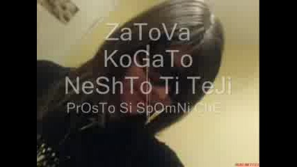 Приятелство Завинаги