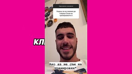 Георги и Фейгин в общ дом?