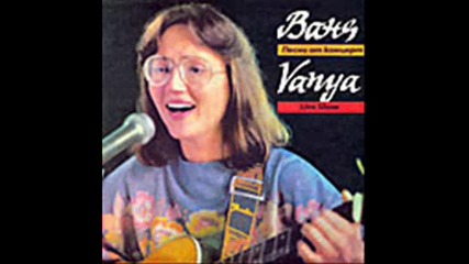 Ваня Костова - Песни От Концерт - 1987 - малайка