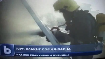 Пожар В Бързия Влак София - Варна