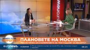 Екатерина Димитрова, ПанЕвропа: Докато Байдън върви свободно в Киев, Путин се изолира от света