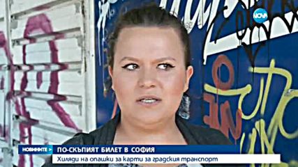 Хиляди на опашки за карти в градския транспорт в София