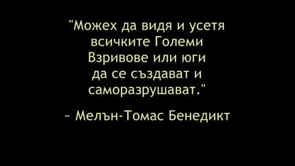 Преживявания Близки до Смъртта Видео 