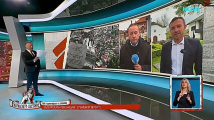 150 години Априлско въстание: Чествания и възстановки
