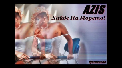 Азис - Хайде на морето (official - C D R I P)