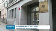 Новините на NOVA NEWS (13.08.2026 - 20:00)