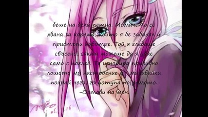 Залязващото слънце (гаасаку) 6