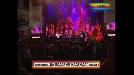 Джина Стоева - Надежда