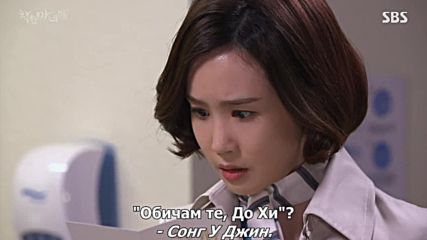Добрата вещица еп.28 / The good witch ep.28