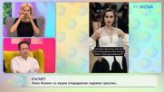 Лили Колинс си върна откраднатия годежен пръстен | На кафе | 11 мар. 2026