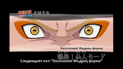 Naruto Shippuuden 163 Preview Бг Суб Високо Качество 