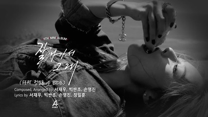❤ ♛ ♡ H Y U N A - 4th Mini Album ' A+ ' 【 Audioteaser 】 ♞ ♡ ♛ ❤