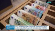 Какво липсва в управленската програма на правителството според КНСБ