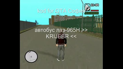 Gta - София