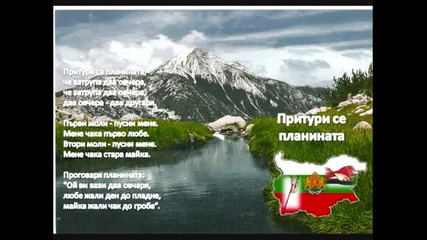 Една песен - Гордост за България и всички българи! 