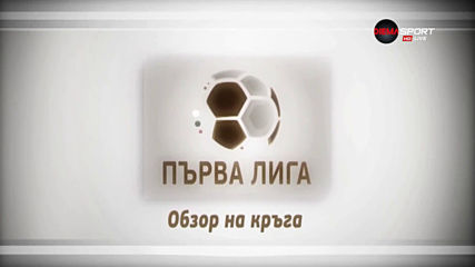 Славия се върна към победите след успеха над Септември